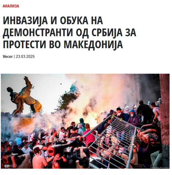 Makedonija Makedonija