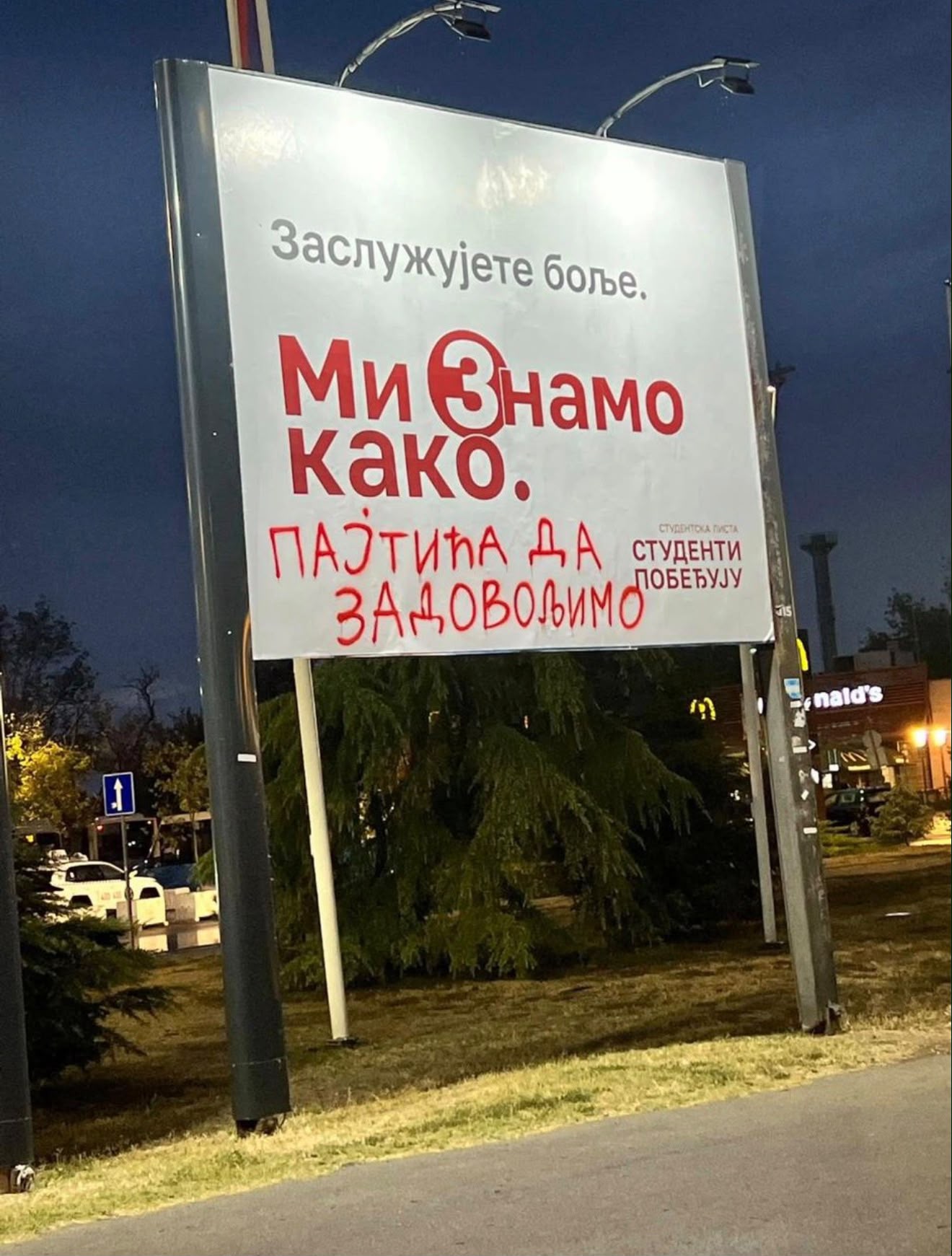 Blokaderi Pajtić