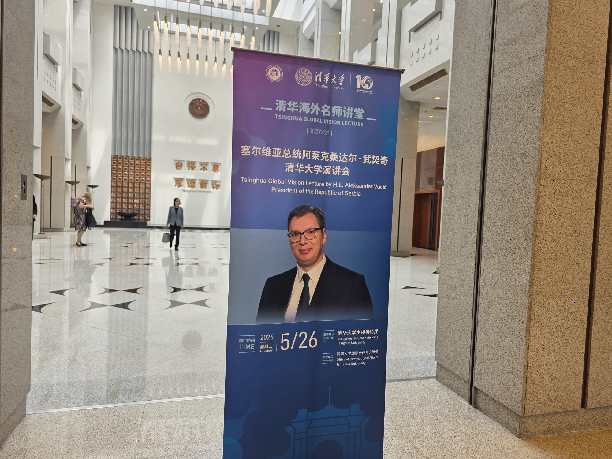 Vučić održao predavanje na Univerzitetu Vučić održao predavanje na Univerzitetu