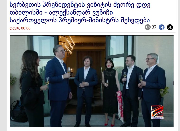 Vučić u Gruziji Vučić u Gruziji