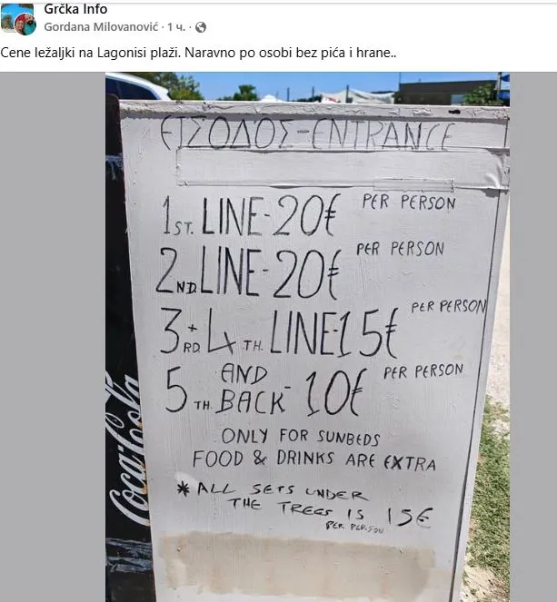 ležaljke ležaljke