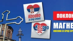 U SUSRET VIDOVDANU U sredu, 16. juna Alo! vam poklanja magnet Kosovo je srce Srbije