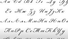ĆIRILICA PONOVO NA UDARU Nova odluka hrvatskog ministarstva obrazovanja protiv srpskog jezika
