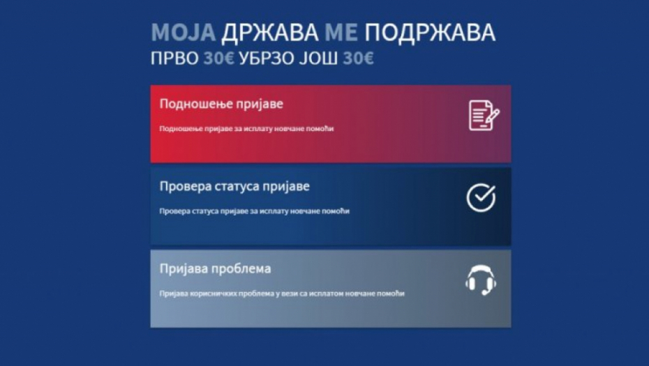 KAKO PROVERITI DA LI VAM JE UPLAĆENO 30 EVRA?