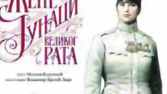 HEROINE PRVOG SVETSKOG RATA Ove žene borile su se za svoju decu, ljubav, otadžbinu i sve vrednosti u koje su duboko verovale