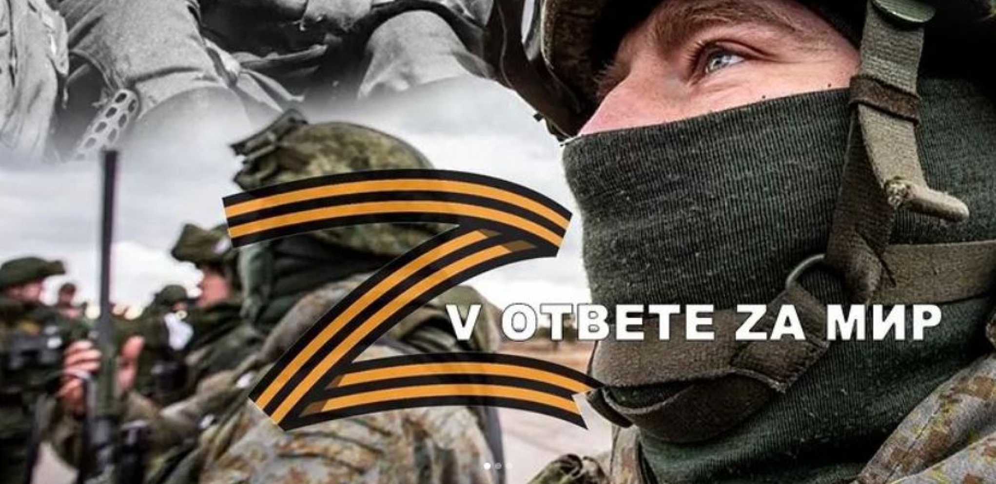 PODRŠKA RUSIMA IZ HRVATSKE? Slovo "Z" kod Osijeka "bode oči" (VIDEO)