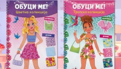 Knjige za kreativne devojčice „Obuci me“ u prodaji
