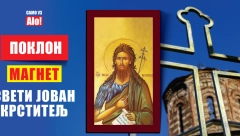POKLON Alo! vam daruje magnet Sveti Jovan Krstitelj