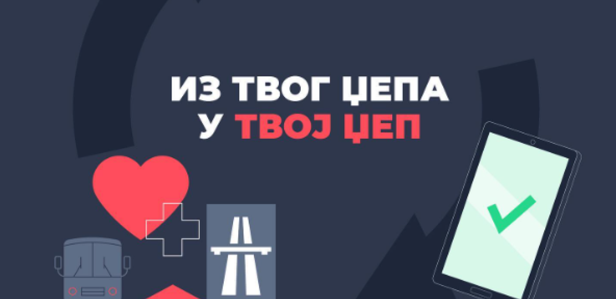 MINISTAR MALI: Pokrenuta kampanja "Iz tvog džepa u tvoj džep"