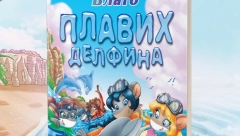„Blago plavih delfina“ Tee Stilton u prodaji: Nova avantura iz života Tea sisterki