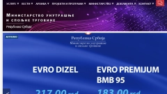 MInistarstvo trgovine aktiviralo novi sajt