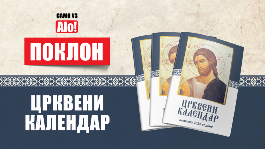 SAMO UZ ALO! Poklon crkveni kalendar
