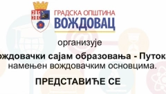 KAKO ODABRATI PRAVU ŠKOLU? U petak počinje voždovački Sajam obrazovanja za osnovce