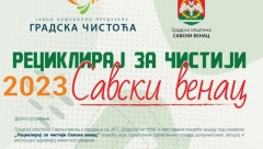 OPŠTINA SAVSKI VENAC POZIVA GRAĐANE DA UČESTVUJU U AKCIJI „RECIKLIRAJ ZA ČISTIJI SAVSKI VENAC 2023“