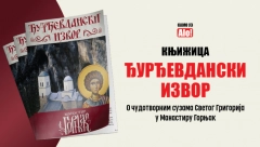 POKLON Alo! svojim čitaocima 23. aprila poklanja knjižicu Đurđevdanski izvor