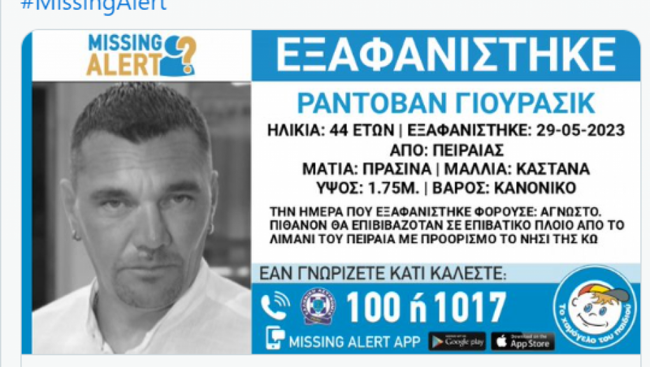 RASPISANA POTRAGA Grčka intenzivno traga za nestalim Radovanom iz Kikinde
