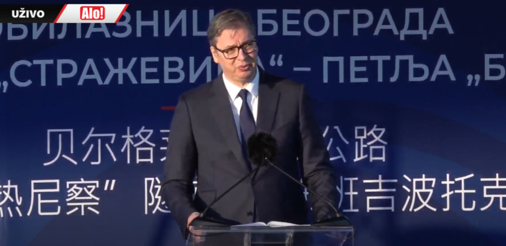 OVO JE NAJVEĆA PETLJA U SRBIJI Vučić saopštio do kada će se očekuje produženje puta do Pančeva
