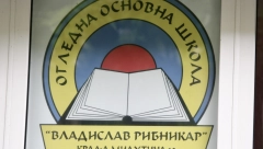 RADOVI ĆE TRAJATI DO POČETKA ŠKOLSKE GODINE Rekonstrukcija dela enterijera OŠ "Vladislav Ribnikar" počinje 6. jula