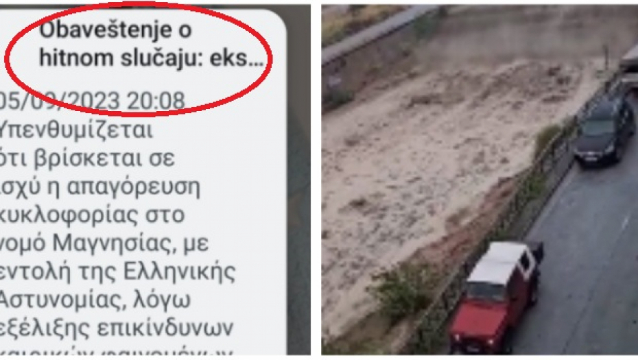ALARMANTNO UPOZORENJE, DA SE PAZE SVI SRBI U GRČKOJ Ovde je na snazi zabrana kretanja!