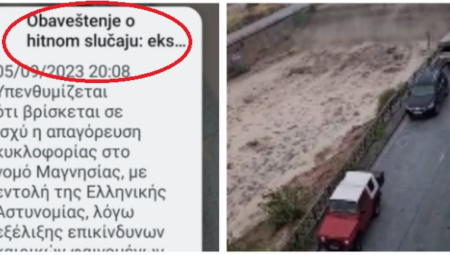 ALARMANTNO UPOZORENJE, DA SE PAZE SVI SRBI U GRČKOJ Ovde je na snazi zabrana kretanja!