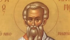 SLAVIMO SVETOMUČENIKA ANTIMA Izgovorite ovu molitvu za zdravlje i sreću (VIDEO)