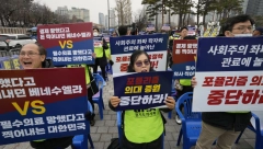 VLADA U SEULU PRETI KAZNAMA Južnokorejski lekari i dalje u štrajku (FOTO)