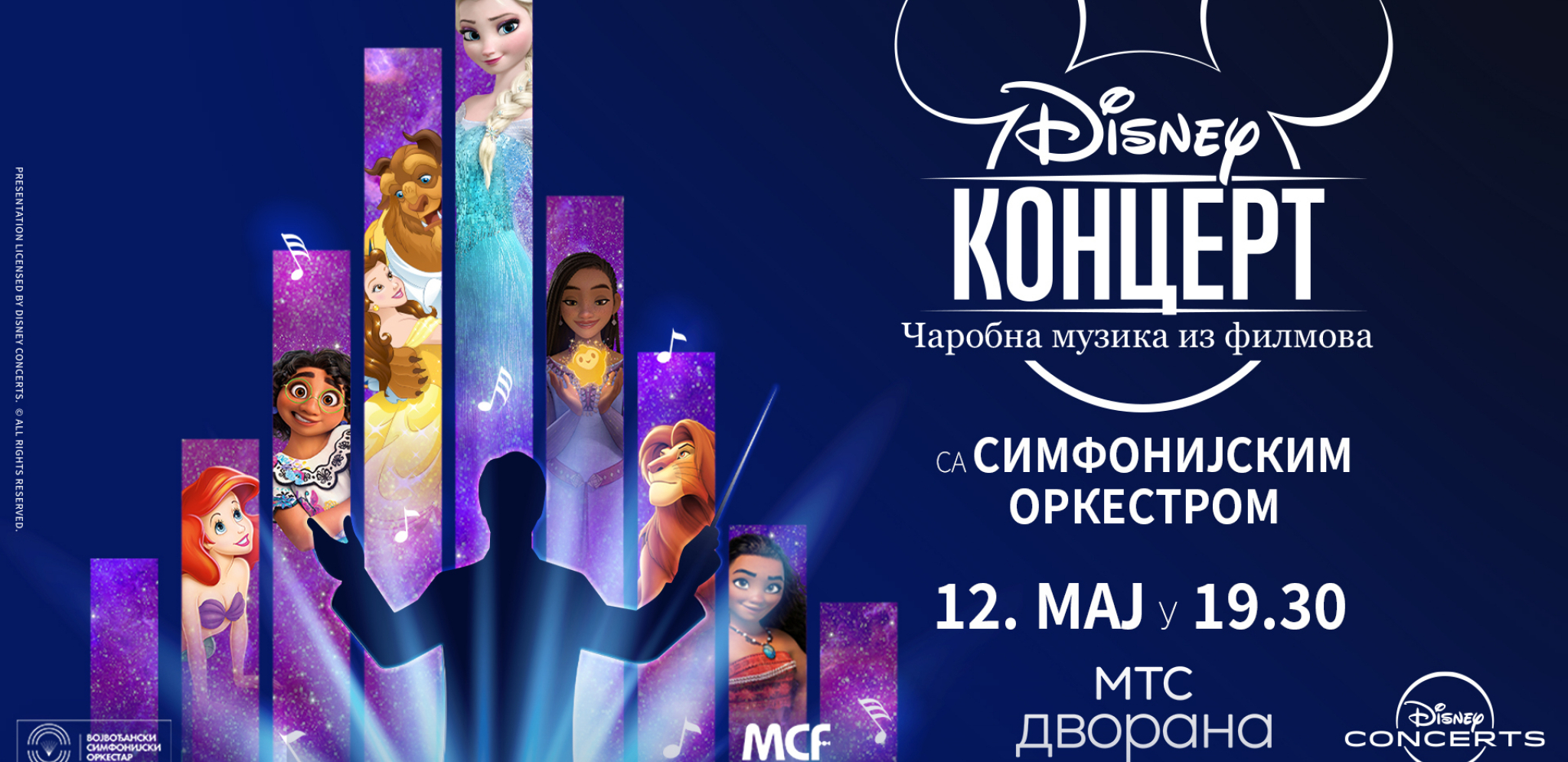 DISNEY KONCERT: Čarobna muzika iz filmova,  12. maja u MTS Dvorani