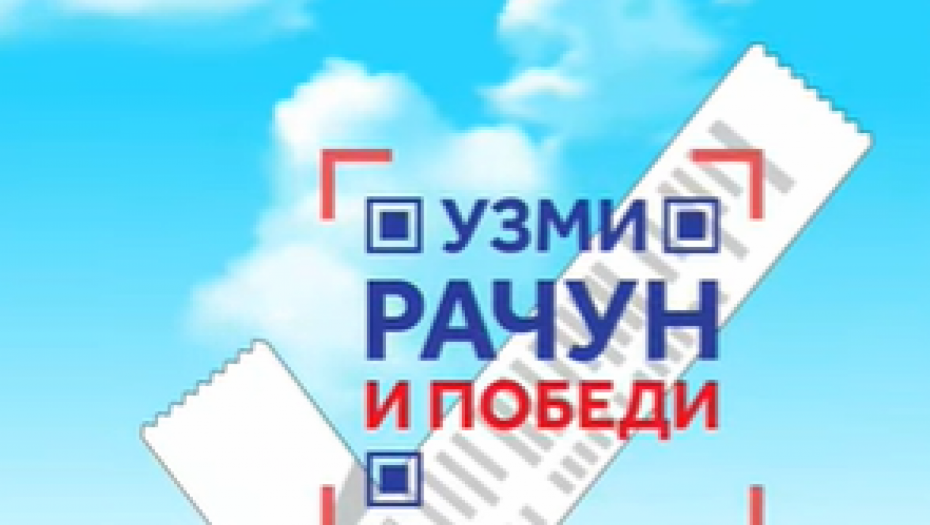 OVO SU DETALJNA PRAVILA ZA UČESNIKE Evo kada tačno počinje novi krug nagradne igre "Uzmi račun i pobedi"