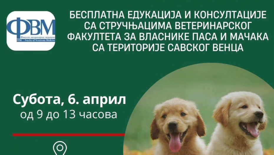 BRIGA O ZDRAVLjU KUĆNIH LjUBIMACA:  BESPLATNA EDUKACIJA I KONSULTACIJE SA STRUČNjACIMA VETERINARSKOG FAKULTETA ZA VLASNIKE PASA I MAČAKA SA TERITORIJE SAVSKOG VENCA