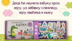 Vulkančić predstavlja komplet  "Edukativni vozić: Azbuka“