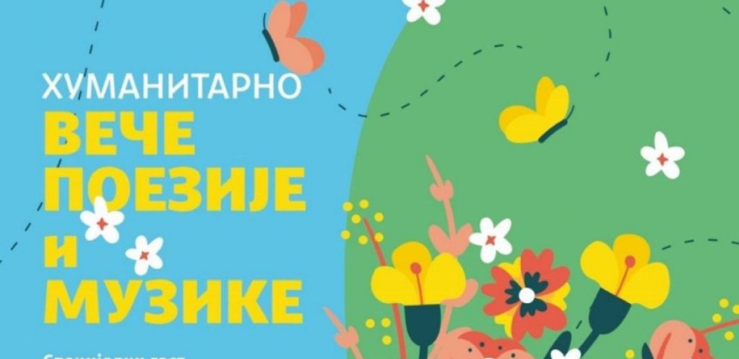 Podržite đake velikog srca: Učenici OŠ “Ratko Mitrović” na Novom Beogradu skupljaju sredstva za decu obolelu od raka!