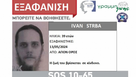 OGLASIO SE IVAN ZA KOJIM SE TRAGALO U GRČKOJ: Evo šta je rekao i gde se nalazi sada