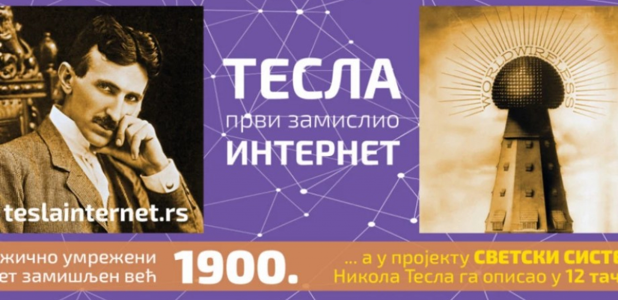 Nikola Tesla 1900. prvi zamislio internet – i to bežični i multimedijalni