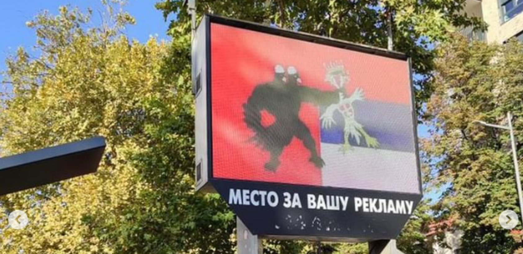 BEDNA PROVOKACIJA Albanski dvoglavi orao davi srpskog orla!