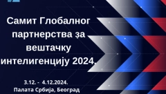 Beograd domaćin velikog samita Globalnog partnerstva za  veštačku inteligenciju u decembru