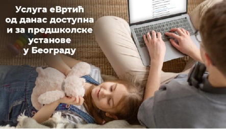 Usluga eVrtić od danas dostupna i za predškolske ustanove u Beogradu