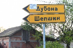 TIŠINU U DUBONI PREKINULA SU CRKVENA ZVONA U trenuku kada je doneta presuda Blažićima za masakr zazvonila su zvona