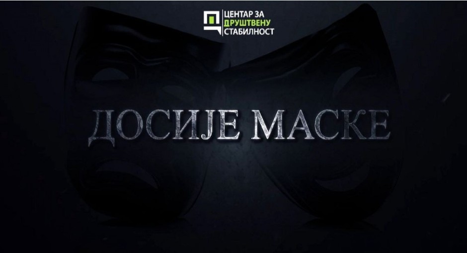 MASKE PADAJU! CZDS predstavlja novi dokumentarac pod nazivom „Dosije maske“!