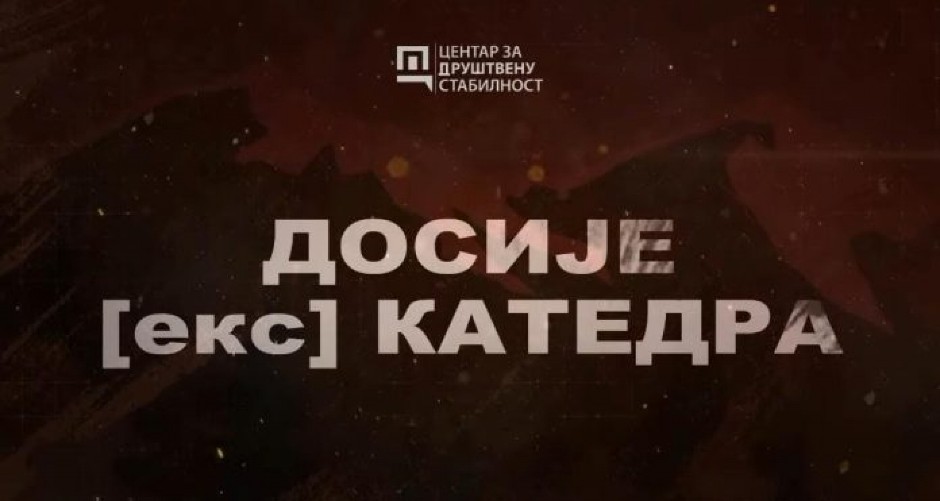 U NOVOM DOKUMENTARCU CZDS SAZNAJTE KO RUŠI UNIVERZITETE U SRBIJI! Dosije (eks) KATEDRA uskoro na malim ekranima! (VIDEO)