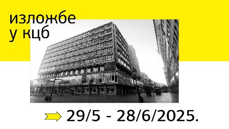 ZANIMLJIVE IZLOŽBE U KULTURNOM CENTRU BEOGRADA Mogu se pogledati do sredine avgusta