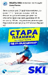 SKI-SEZONA NA STAROJ PLANINI: Besplatan prvi dan i popusti od 30%! (VIDEO)