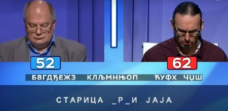 "DOBRO, DEŠAVA SE. IDEMO DALJE" Situacija iz "Slagalice" postala viralna i izazvala opšti smeh