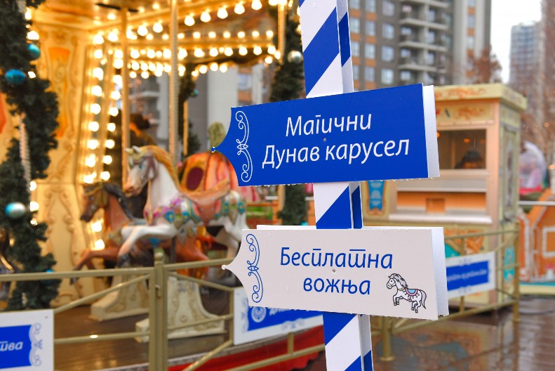 ZIMSKA BAJKA U SAVSKOM PARKU Karusel „Dunav osiguranja“ putuje kroz prazničnu čaroliju