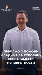 ZAKON O STAMBENIM KREDITIMA ZA MLADE Ministar Siniša Mali odgovara na sva pitanja