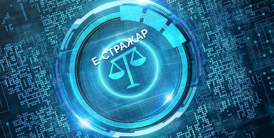 E-STRAŽAR: Novi elektronski registar za zaštitu sudija i tužilaca u Srbiji