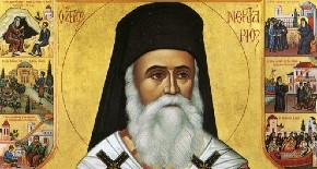 DANAS JE SVETI NEKTARIJE EGINSKI Veruje se da ova MOLITVA leči SVE BOLESTI, a nerotkinje se ovom svecu mole za POROD!