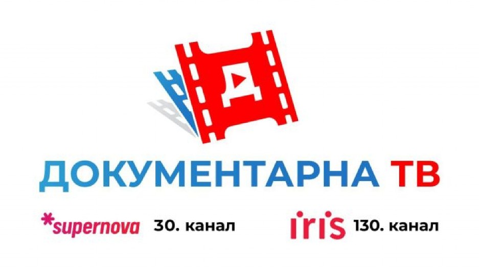 NOVA TELEVIZIJA NA MEDIJSKOM NEBU SRBIJE! Dokumentarna TV - Novo doba istine i znanja u srpskim domovima (VIDEO)