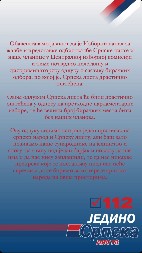 SRPSKA LISTA: Diskriminatorska odluka o biračkim odborima dodatni pritisak na srpski narod
