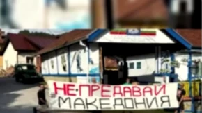 Blokaderska lista dobila podršku bugarskih batinaša i separatista: Dimitrov i Nikolov uz zgubidane i rušitelje Srbije (VIDEO)