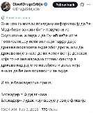 LAŽI BLOKADERA PADAJU "Tvrdili su da Mrdićevi zakoni neće biti usvojeni, i da ih Vučić neće potpisati"